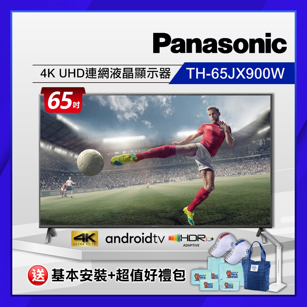 Panasonic國際牌 65吋 4K UHD Android 10.0連網液晶顯示器+視訊盒 TH-65JX900W