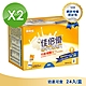 【維維樂】 佳倍優 元氣補體配方粉狀營養品 24包x2盒 product thumbnail 1