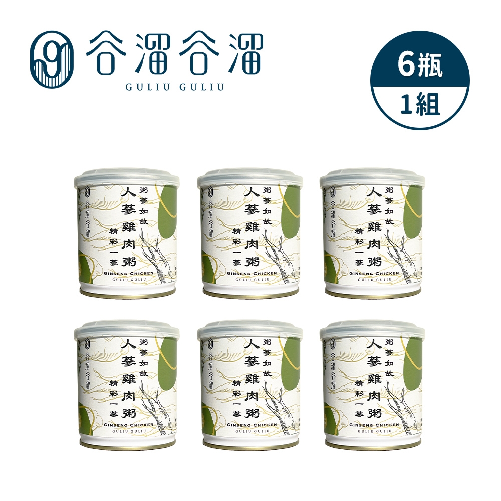 GULIU GULIU 谷溜谷溜 這粥有禮 即時粥 300gx6入 人參雞肉粥  (非禮盒)