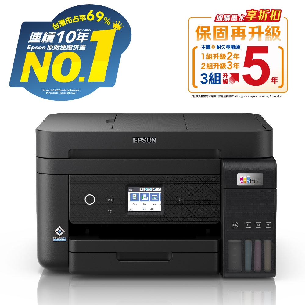 EPSON L6290 雙網四合一 高速傳真連續供墨複合機