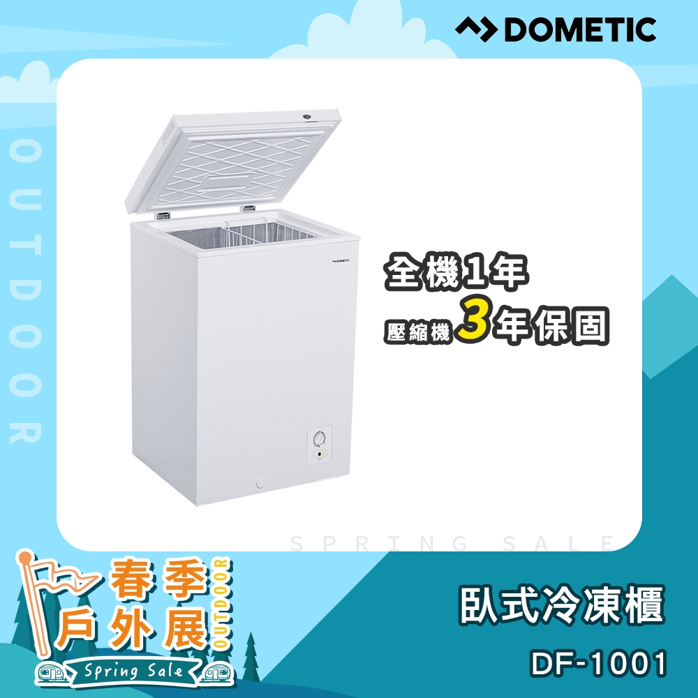 DOMETIC 臥式冷凍櫃 DF-1001