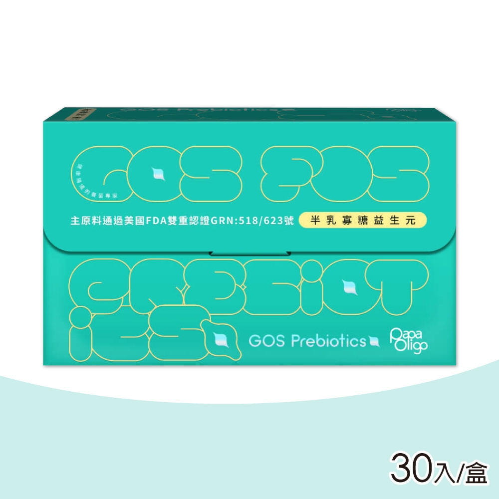 【PaPa-Oligo 糖老爹】半乳寡糖益生元 (成人適用) 5gX30包/盒 (調整體質 排便順暢)