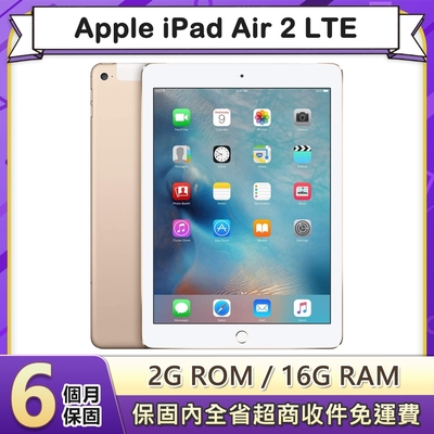 【福利品】Apple iPad Air 2 LTE 64G 9.7吋平板電腦(A1567) | iPad