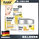 【德國 ISANA】Q10彈潤緊緻晚霜50ml product thumbnail 1