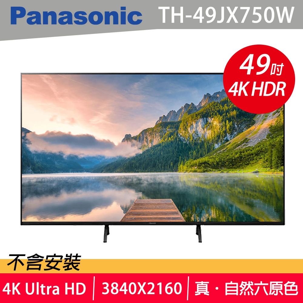 Panasonic國際 49吋連網液晶顯示器+視訊盒 TH-49JX750W