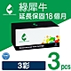 【綠犀牛】for HP 3彩組 CE311A / CE312A / CE313A 126A 環保碳粉匣 /適用 HP M175a / M175nw / CP1025nw product thumbnail 1