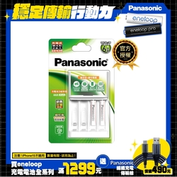 Panasonic充電組(經濟型4號2入+充電器)