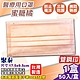 (雙鋼印) 聚泰 聚隆 醫療口罩 (蜜糖橘) 50入/盒 (台灣製造 醫用口罩 CNS14774) product thumbnail 1
