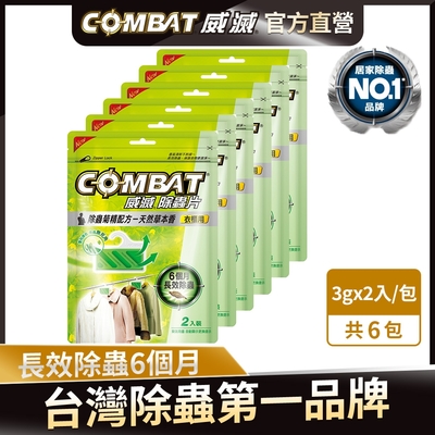 Combat威滅 衣櫃除蟲片-草本 2Px6包 (共12片)