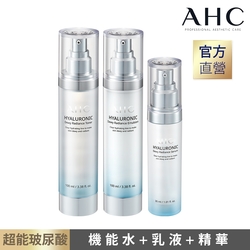 AHC 超能玻尿酸保濕肌亮機能水 100ml+乳液100ml+精華30ml