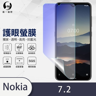 O-one護眼螢膜 Nokia 7.2 全膠螢幕保護貼 手機保護貼