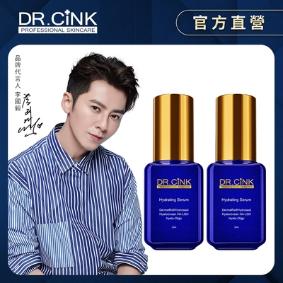 DR.CINK達特聖克 鎖水精華液-升級版 30ml 2入組