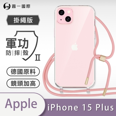 o-one軍功ii防摔殼-掛繩殼 apple iphone 15 plus 防摔可調式斜背掛繩手機殼 手機套