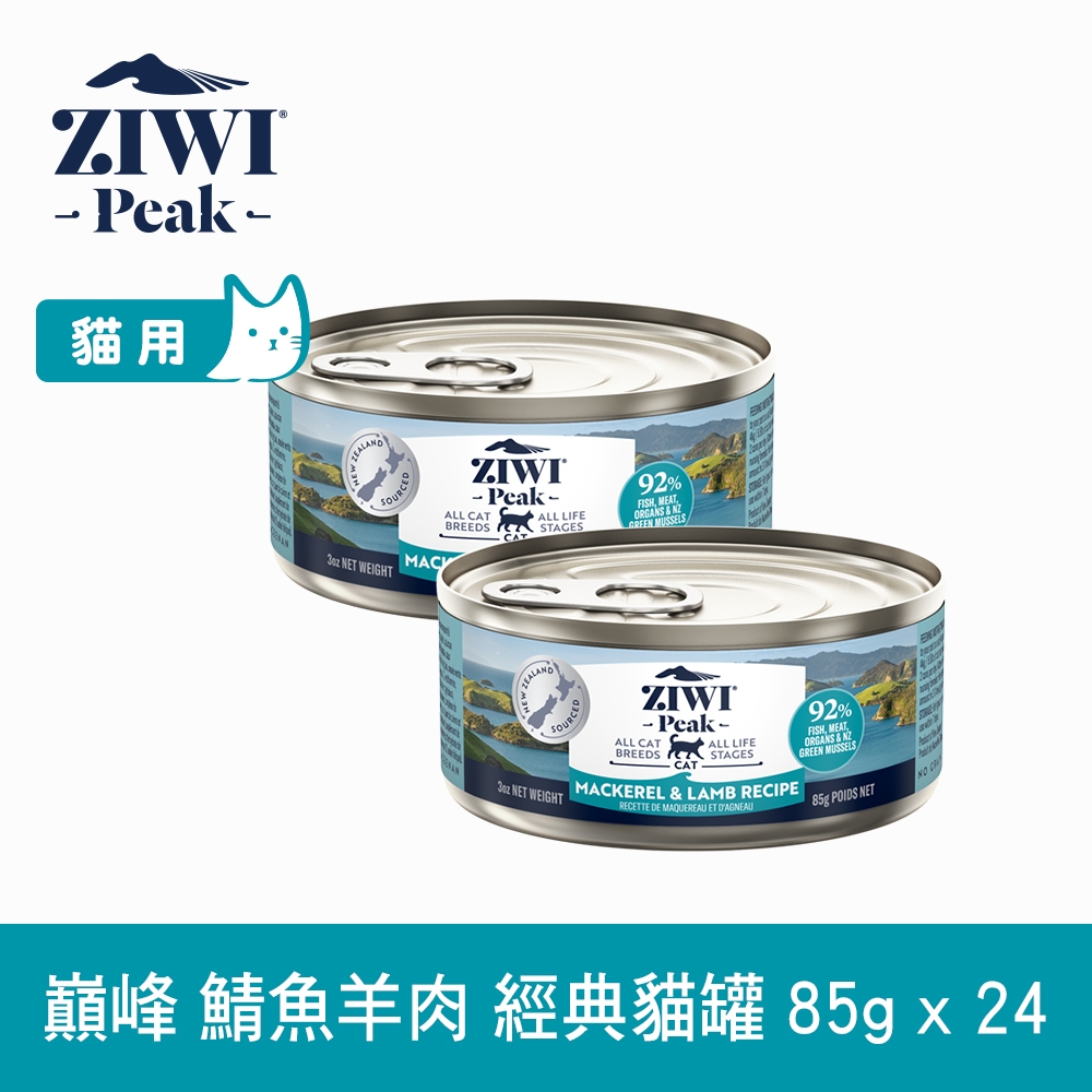ZIWI巔峰 鮮肉貓主食罐 鯖魚羊肉 85g 24件組