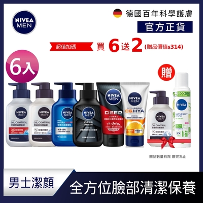 (任選6入) 【NIVEA 妮維雅】 男士全效/深極炭潔面泥150mlx6入(任選)