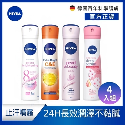 NIVEA 妮維雅 美白系列止汗爽身噴霧150ml-4入組