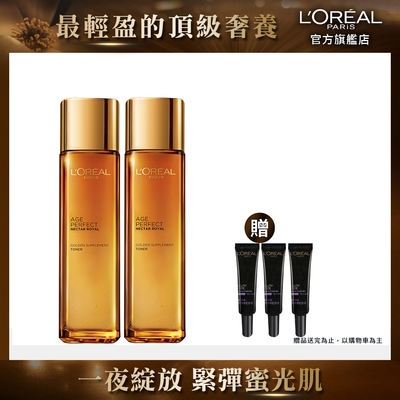 (2入組)LOREAL Paris 巴黎萊雅 金致臻顏花蜜奢養精華露