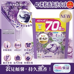 (2袋140顆超值組)日本P&G Bold-新4D炭酸機能4合1強洗淨2倍消臭柔軟芳香洗衣球-薰衣草香氛70顆/紫袋(Ariel洗衣膠囊,芋頭色洗衣凝膠球,衣物香氛柔軟精)