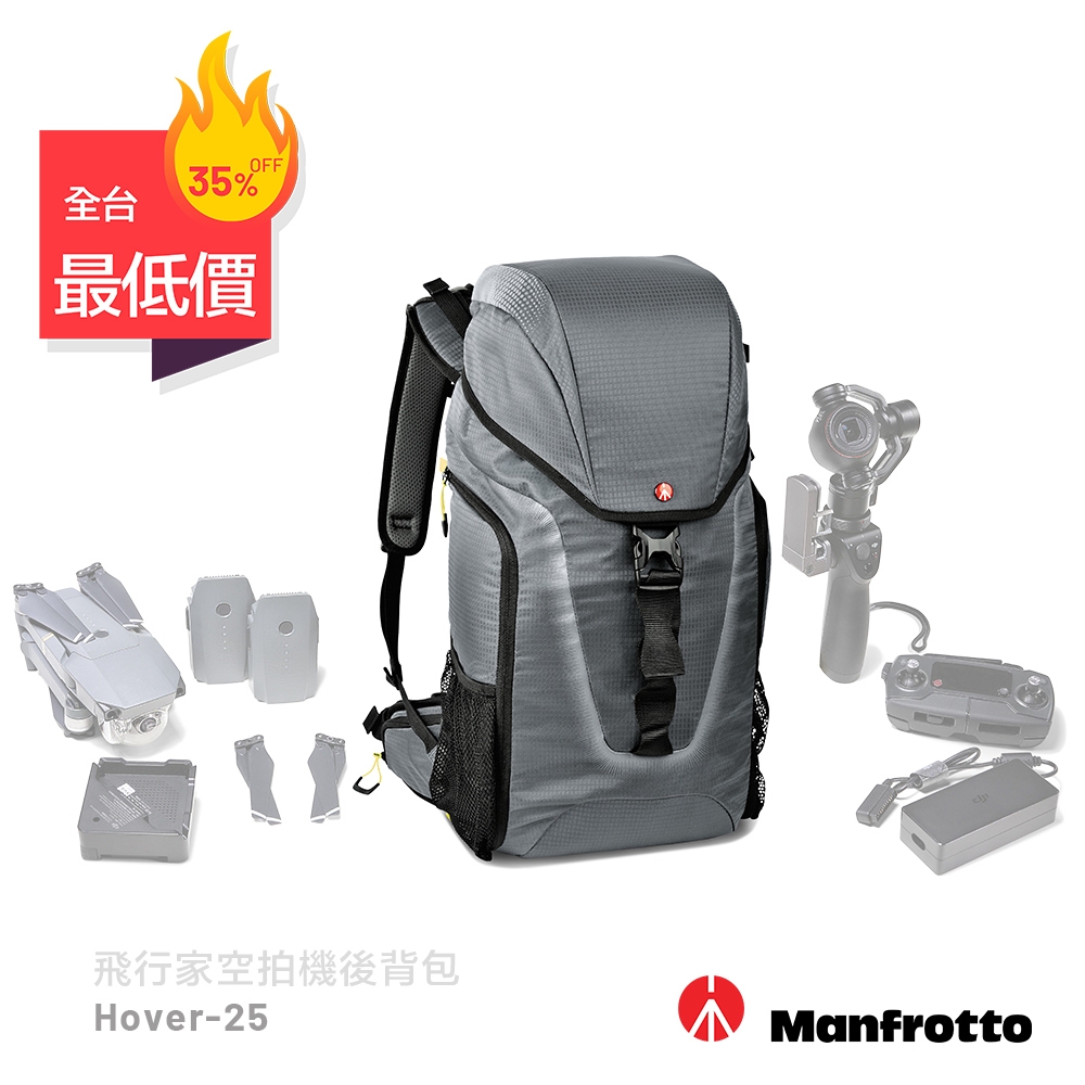 Manfrotto Aviator飛行家翱翔雙肩後背包 Backpack Hover-25