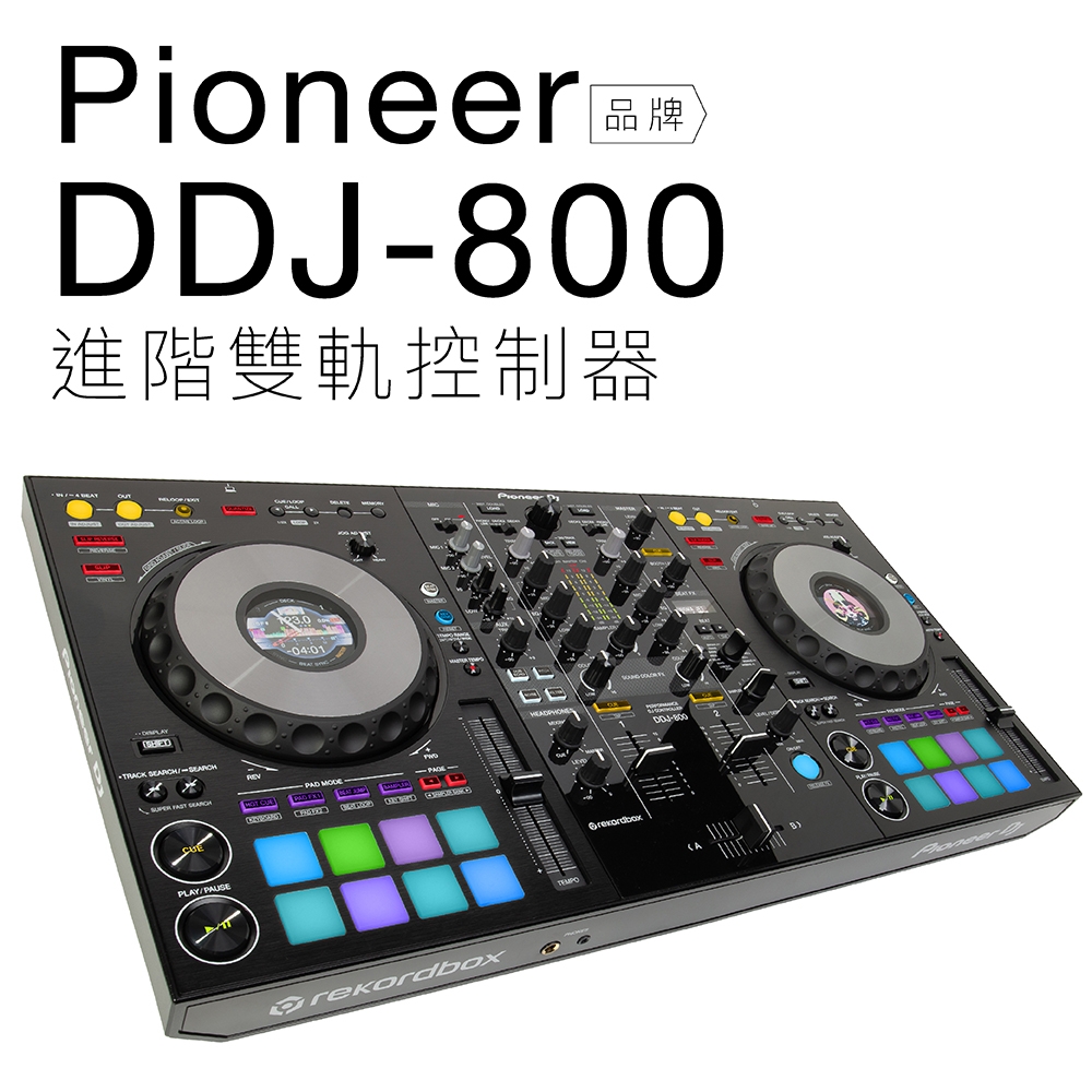 Pioneer DDJ-800 RekordBox DJ控制器DJ混音器雙軌【保固一年】 | 其他