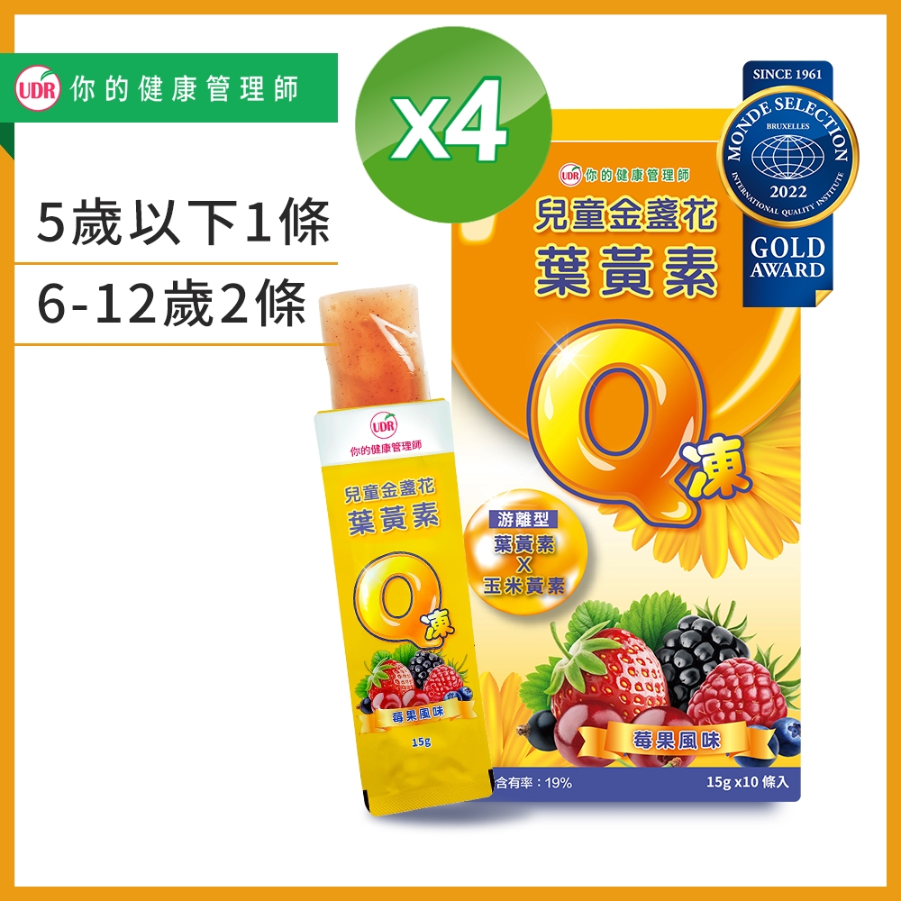 UDR 兒童金盞花葉黃素Q凍x4盒