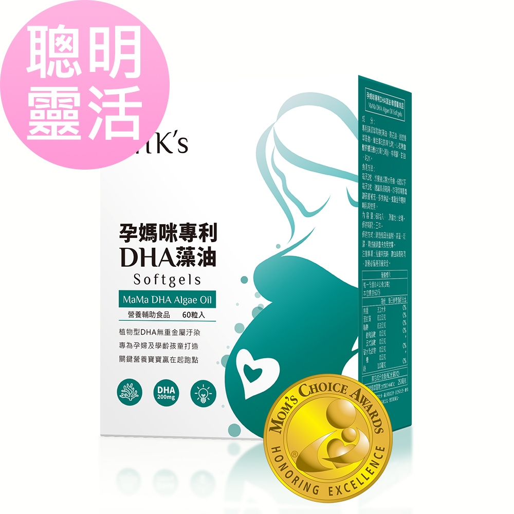 BHK’s孕媽咪專利DHA藻油 軟膠囊 (60粒/盒)