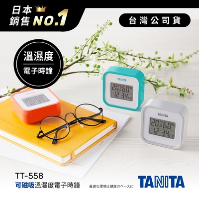 【日本TANITA】溫濕度電子時鐘TT-558-台灣公司貨