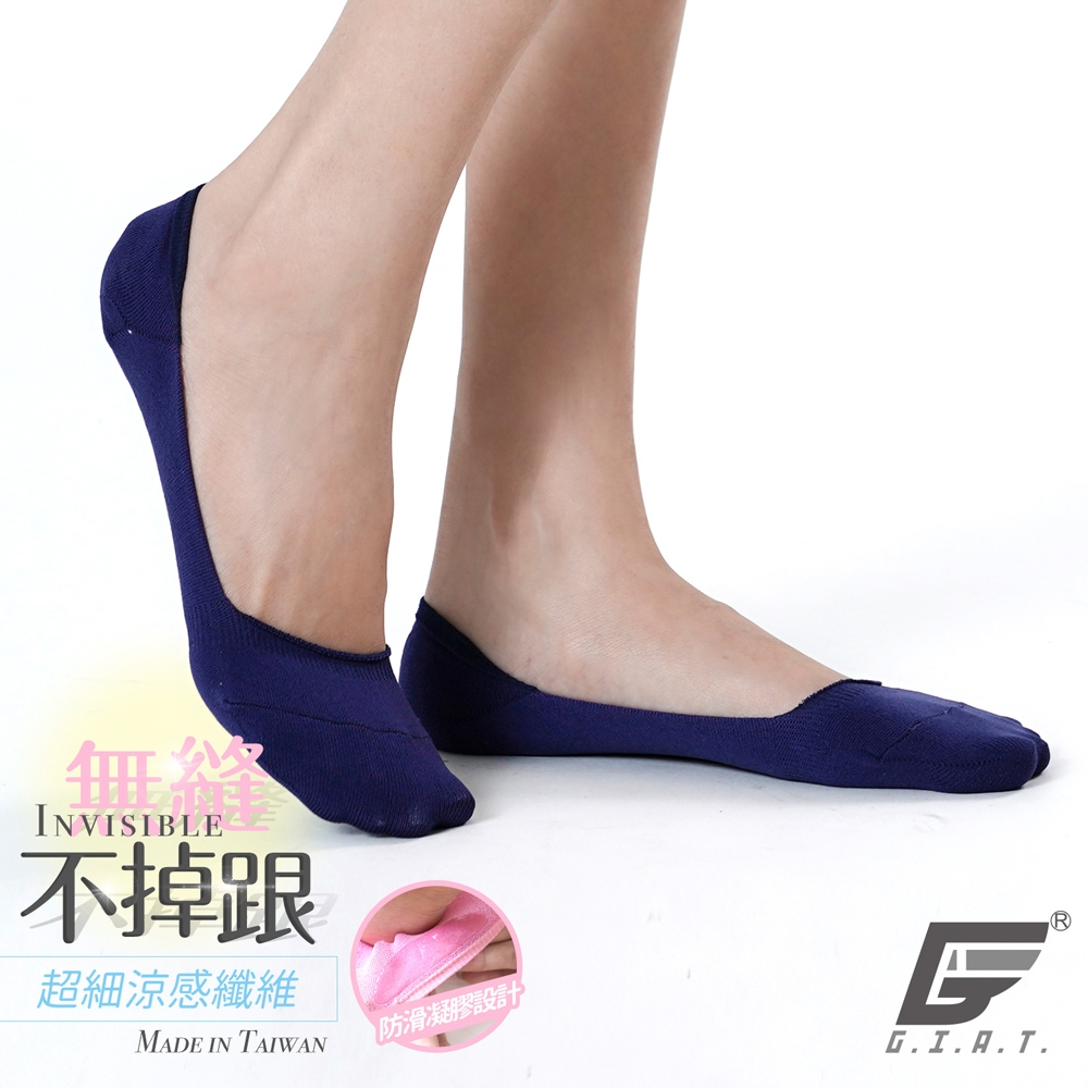 GIAT台灣製超細涼感後跟防滑隱形襪/襪套-深藍