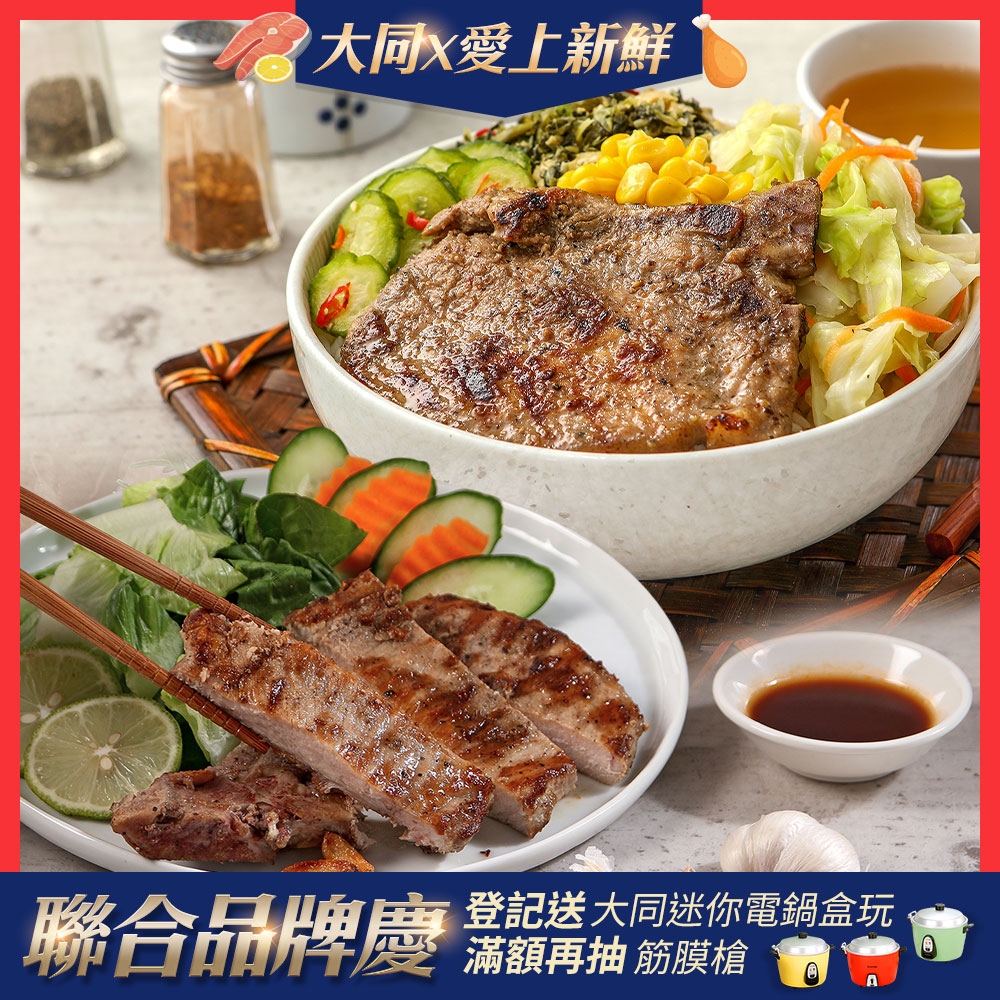 【愛上吃肉】古早味鐵路排骨20包組(嫩煎10包+厚切10包)