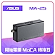 【ASUS 華碩】MA-25 同軸電纜轉乙太網路轉接器 (MoCA 轉接器)-雙入組 product thumbnail 1