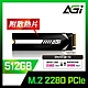 AGI亞奇雷 AI218 512GB PCIe SSD固態硬碟 product thumbnail 1