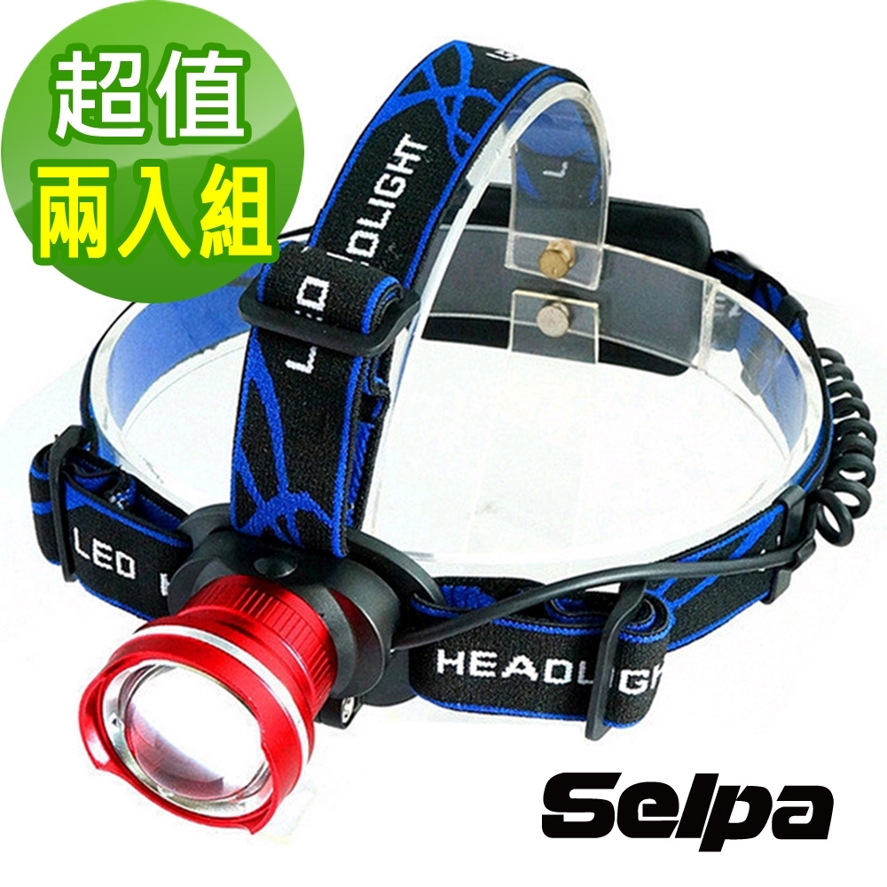 韓國SELPA T6LED伸縮變焦鋁合金頭燈 超值兩入