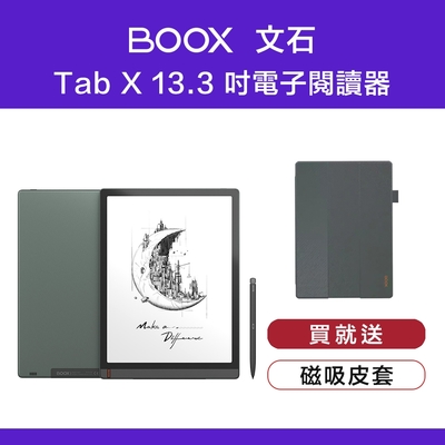 文石 BOOX Tab X 13.3 吋電子閱讀器