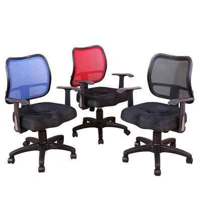 DFhouse 蒂亞-3D坐墊職員椅-有扶手(3色)