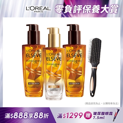 【全新升級】(3入組)LOREAL Paris 巴黎萊雅 金緻護髮精油 金/棕 100ml