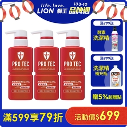 獅王 PRO TEC頭皮養護控油洗髮精3入組