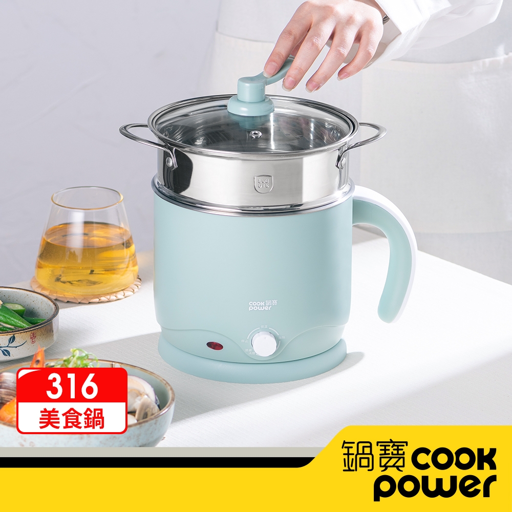 【CookPower鍋寶】316雙層防燙多功能美食鍋1.8L (霧綠)