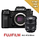 【FUJIFILM 富士】XH2+XF16-80mm變焦鏡組*(平行輸入) product thumbnail 1