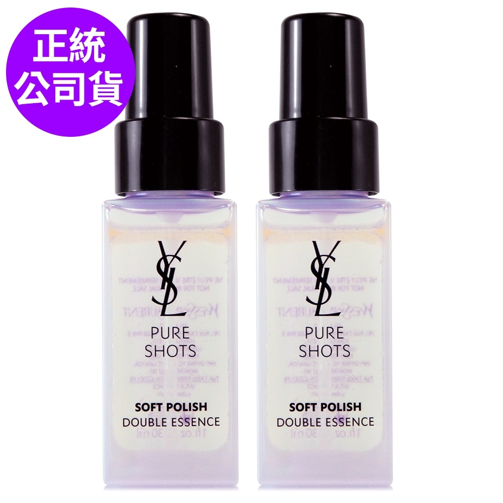 *YSL 極效活萃淨亮晶透露30ml*2 (仙女水/正統公司貨)