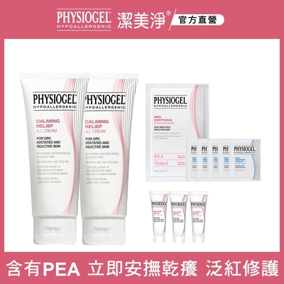 【PHYSIOGEL 潔美淨】安撫修護AI乳霜100ml-2+9件組