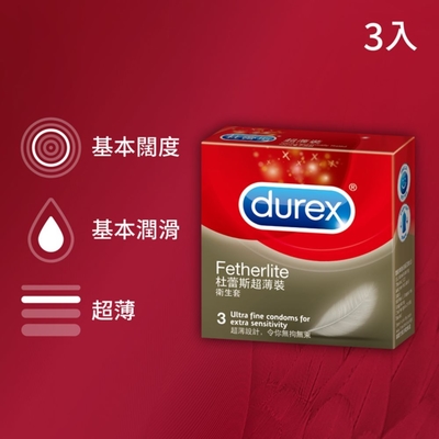 【Durex杜蕾斯】 超薄裝保險套3入