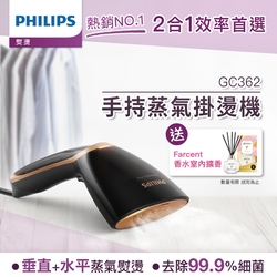 Philips 飛利浦 二合一手持式蒸汽掛燙機 GC362 (黑金)