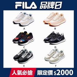 (時時樂特談)FILA 男女款復古運動鞋 任選