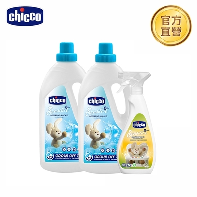 chicco-超濃縮嬰兒洗衣去漬超值組(洗衣精1500mlx2入+多功能抗菌清潔噴霧-500mlx1入)