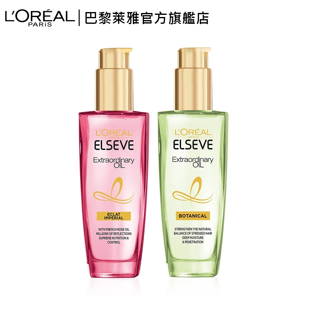 (2入組)LOREAL Paris 巴黎萊雅 金緻護髮精油玫瑰/草本_100ml