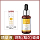 arin氧潤 高效集中淨斑瞬白精華 30ml 暗沉蠟黃/黑斑印記/精華液 product thumbnail 1