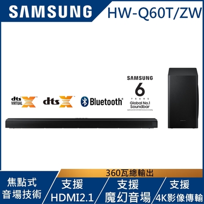 SAMSUNG三星 5.1聲道 藍牙聲霸soundbar HW-Q60T/ZW