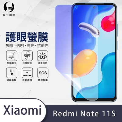 O-one護眼螢膜 Redmi紅米 Note 11S 4G 全膠螢幕保護貼 手機保護貼