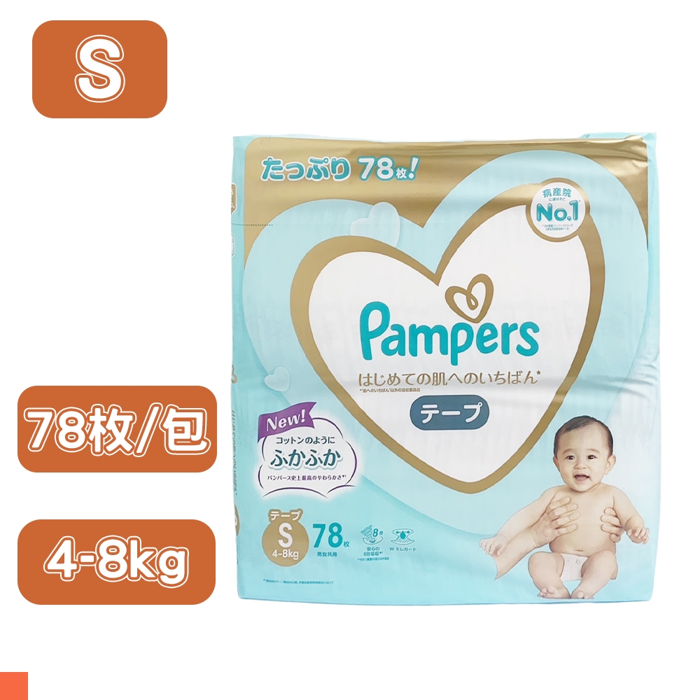 日本 PAMPERS 境內版 紙尿褲 黏貼型 尿布 S 78片x6包 共2箱組