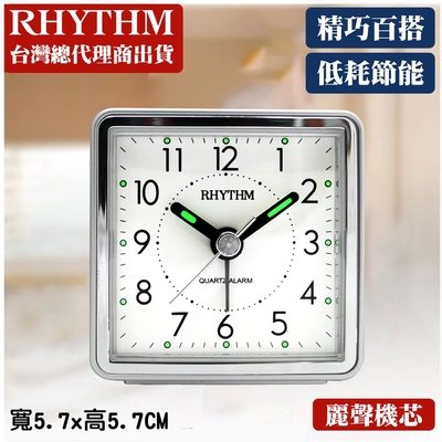 RHYTHM日本麗聲 百搭居家輕巧隨身小鬧鐘-質感銀/5.7cm